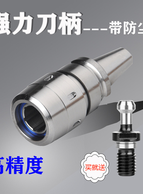 数控加工中心高精防尘强力刀柄BT40-C32-105L/BT50-C32-110L 白色