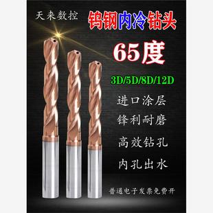 8.85 8.95 9.05 65度3D涂层内冷钻8.55 9.25 8.75 9.15 9.35 8.65
