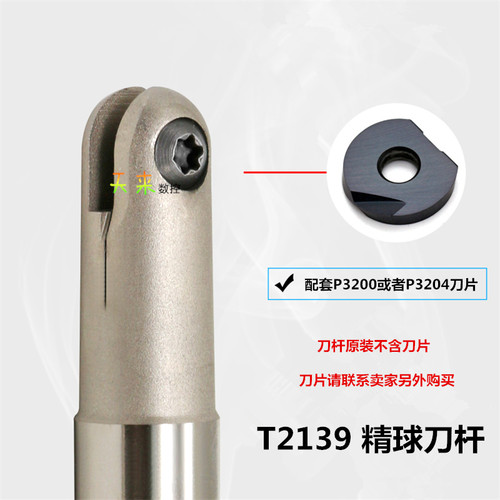 数控球刀杆 T2139半圆精球铣刀杆 4R 5R 6R 8R 10R 15R 16R P3200