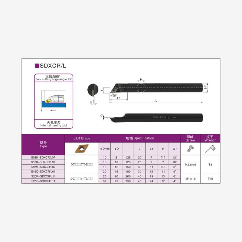 包邮内孔车刀杆S08K12M6