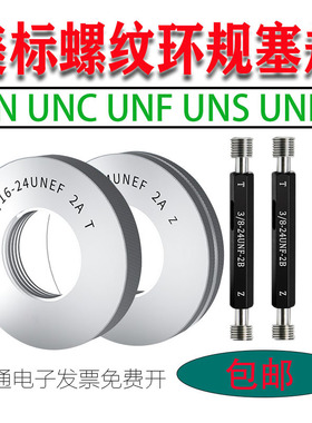 美标螺纹环规塞规7/8-9-11-12-14-16-18-20-28-32 LH 2A/2B 0.875