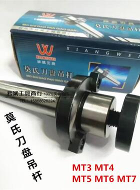 莫式刀盘吊杆刀柄3# 4# 5# 6# 7#莫氏柄 可转位铣刀 FMB莫氏吊杆