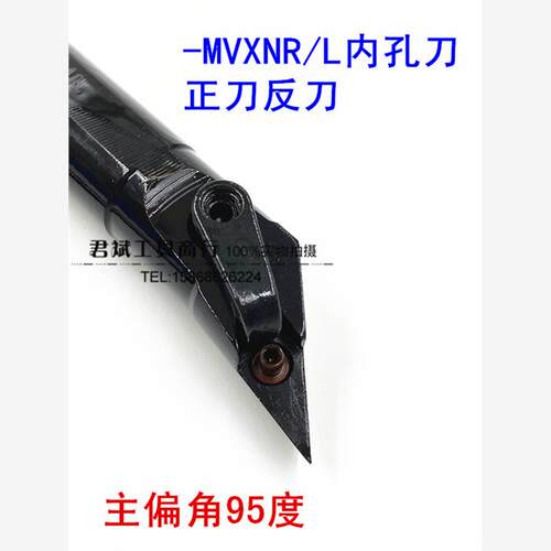 95度M型内孔车刀S20R S25S S32T S40T-MVXNR16 MVXNL16 正刀/反刀