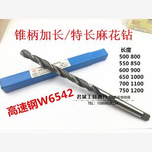 特长钻头54.5 550 600 1200mm 哈尔滨加长锥钻 750 锥柄加长钻