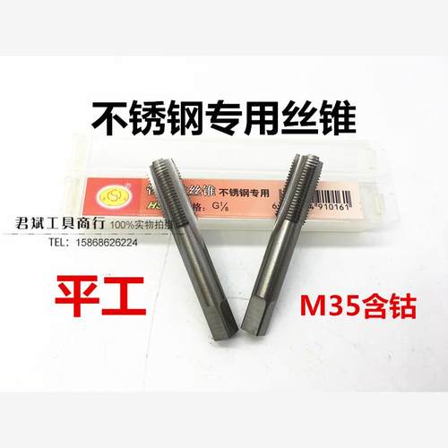 正品平工M35不锈钢专用管