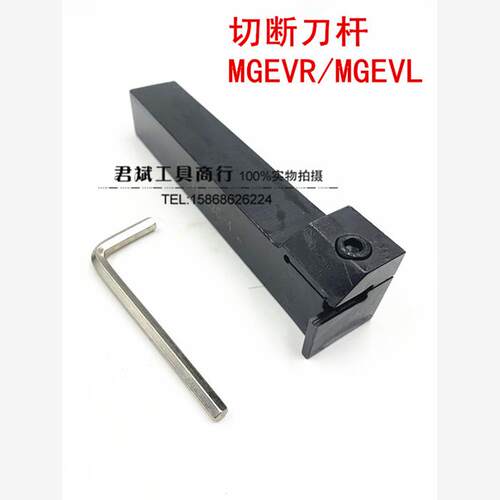 7字型90度外径横切槽刀MGEVR MGEVL1616/2020/2525-1.5/2/2.5/3/4