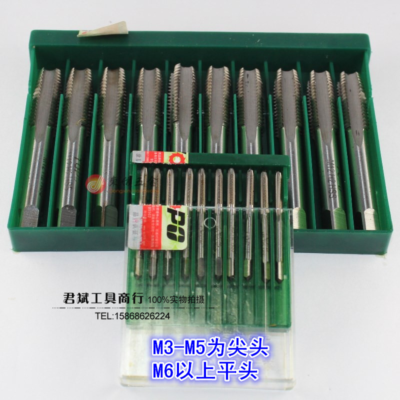 拓普全磨制机用丝锥丝功m