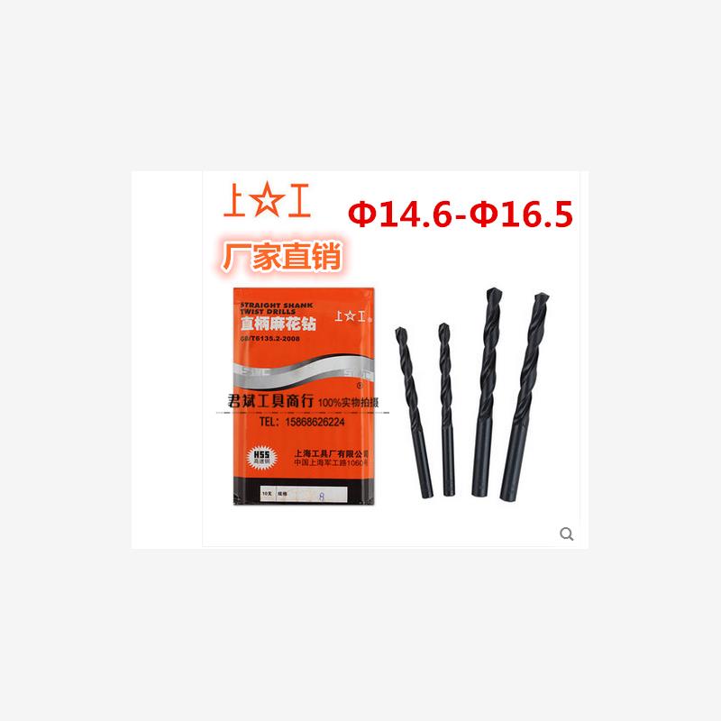 上工钻头HSS直柄麻花小