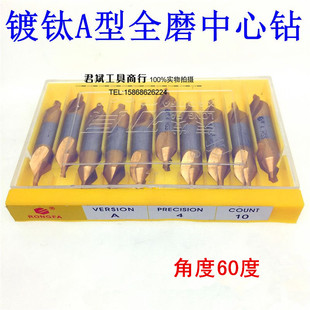 荣发 含钴镀钛 中心钻 A型 172型 1 1.5 2 2.5 3 4 5 6mm HSS-M35