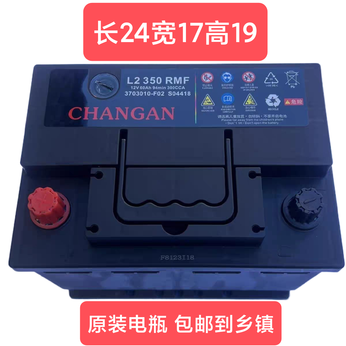 L2350R 60AH适用于长安悦翔V5/V7/CS55逸动XTDT欧尚原装电瓶