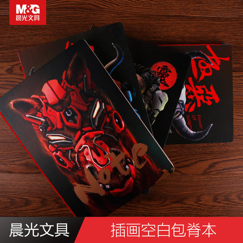 晨光文具插画b5手账本