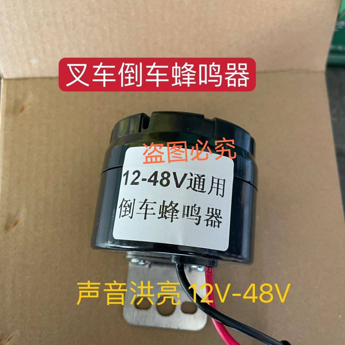 12v24v叉车蜂鸣器倒车滴滴汽车喇叭/高音头
