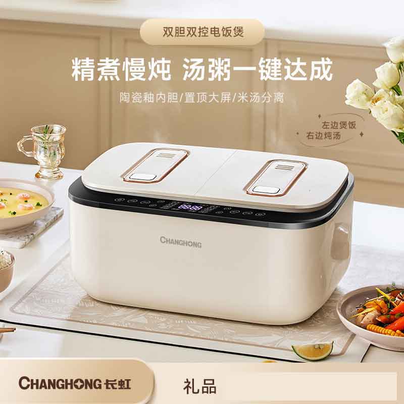 正品新款长虹双胆双控电饭煲家用5L大容量智能rice多功能不粘锅煲