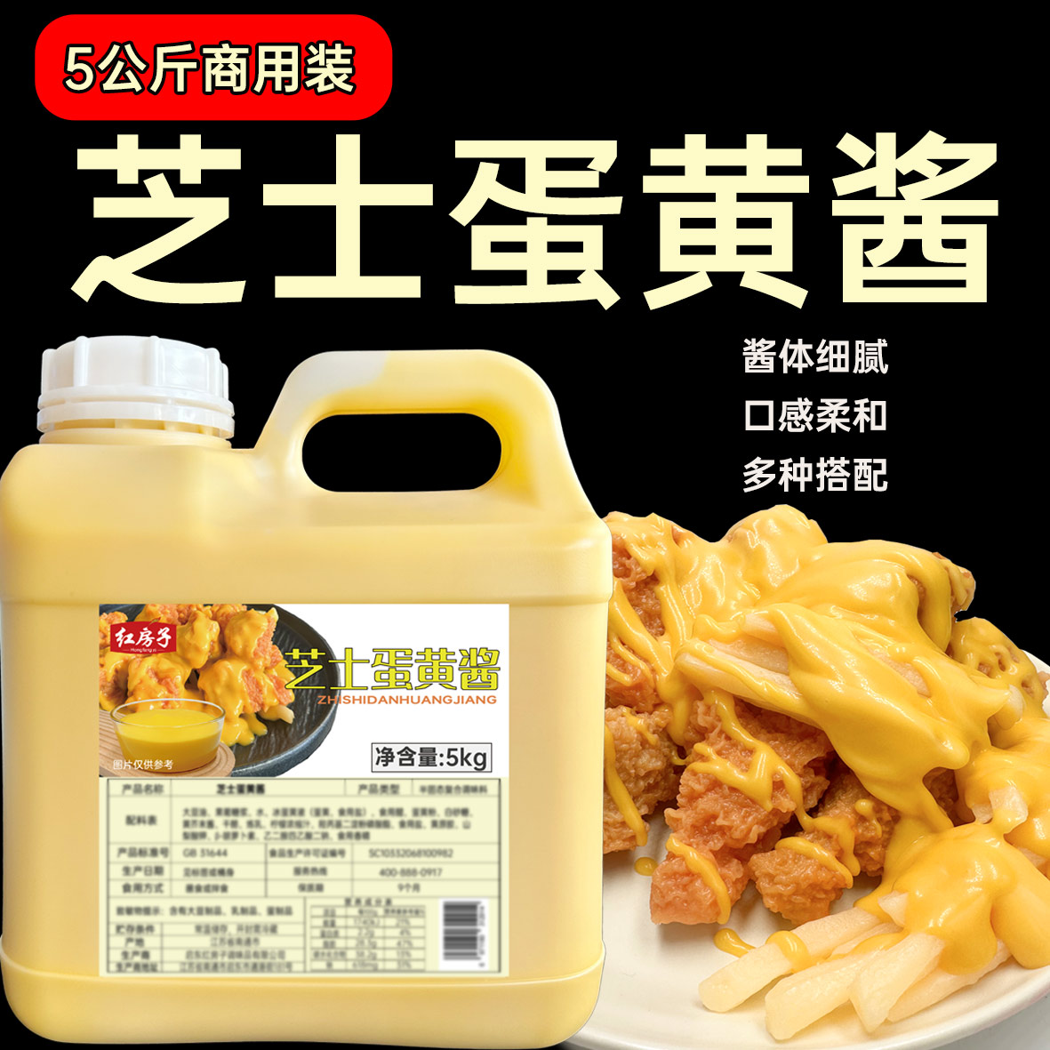 芝士蛋黄酱韩式炸鸡酱汉堡薯条蘸酱桶装商用5KG炸鸡小吃酱