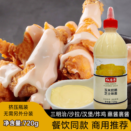 玉米奶酪芝士酱汉堡酱三明治酱