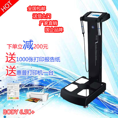 新款inbody体测仪65C+ 健身房测体脂人体分析仪体重秤包邮