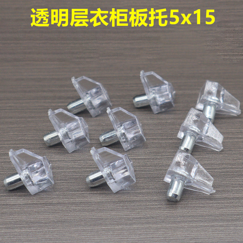 透明隔板销板隔板钉层板粒搁脚钉塑料层板托玻璃支撑搁板销三角架
