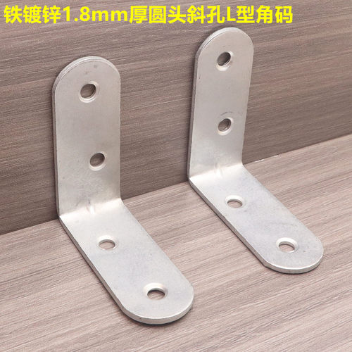 铁角码三角铁90度直角固定器