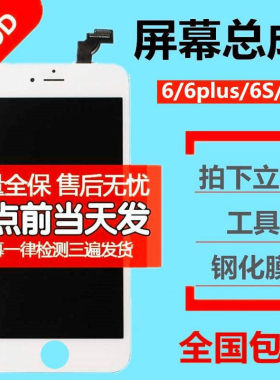 适用苹果屏幕总成A1586A1524A1691A1690A1699A1700A1660A1778