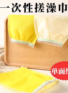 洗浴中心浴场一次性单面搓澡巾搓背巾强力搓背手套澡堂桑拿手套巾