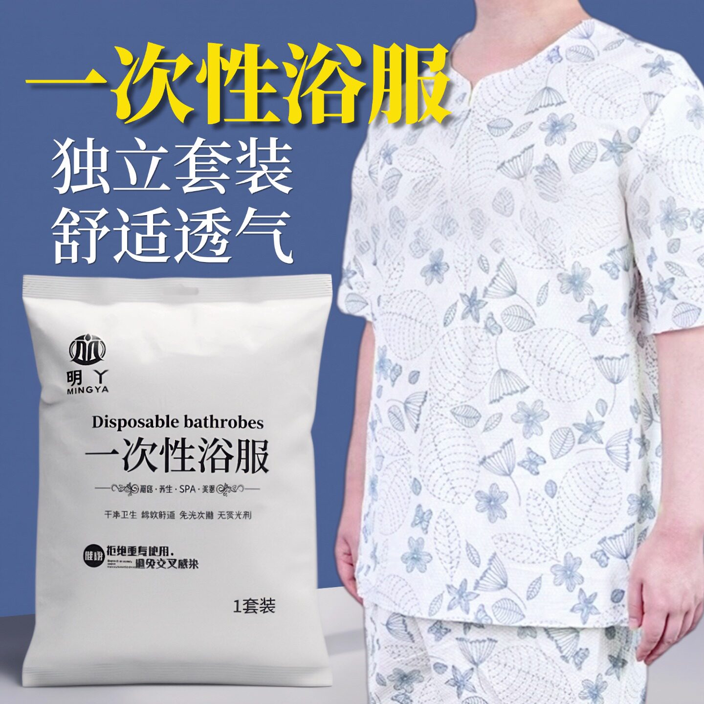 一次性浴服洗浴中心男女桑拿服加厚印花汗蒸美容院珍珠纹浴衣套装