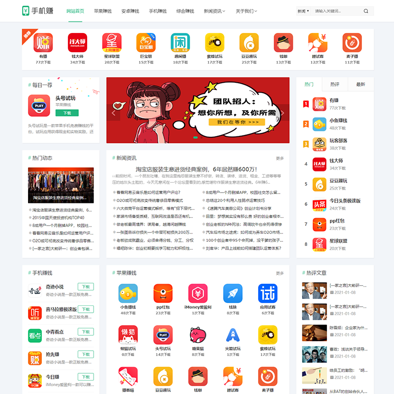 帝国cms7.5模板 整站带安装 HTML5自适应软件下载站源码手游APP