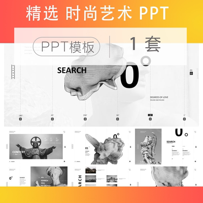 ppt模板艺术时尚创意设计感欧美小众新潮精选工作总结通用模版PPT