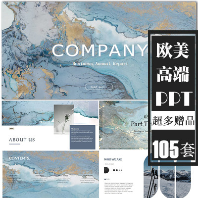 2021新ppt模板创意欧美高端大气时尚简约工作总结商务艺术答辩