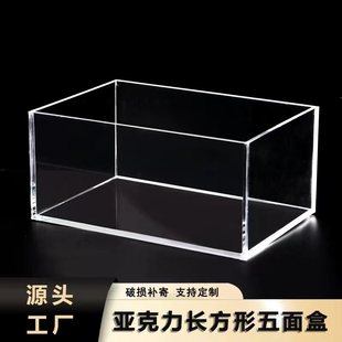亚克力透明盒子防尘罩定制展示盒鱼缸一体手办收纳盒抽屉托盘水槽