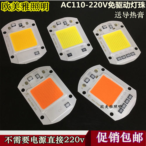 免驱动整流器电源30W投光灯