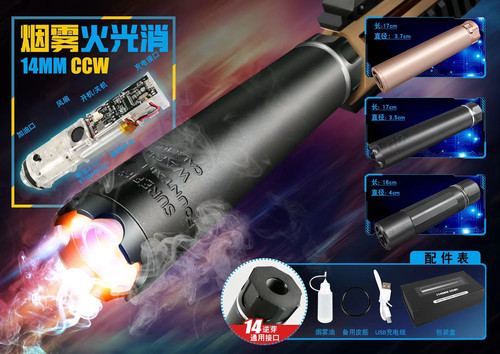 桑德曼烟雾彩虹消音器全金属快拆装饰Sandman烟雾狼喷火猪SOCOM