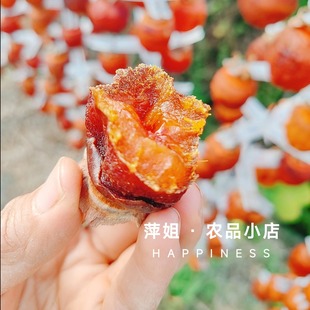 古田利洋纯手工太阳晒炮弹柿子丸柿饼野生柿子甜脆柿