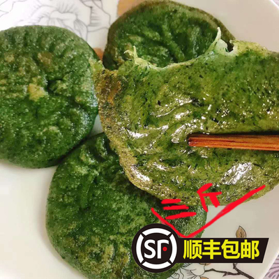 福建古田自制清明绿色鼠曲草年糕