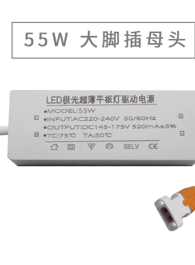 LED驱动电源 集成吊顶平板灯极光70W88W96W恒流稳定IC镇流器配件