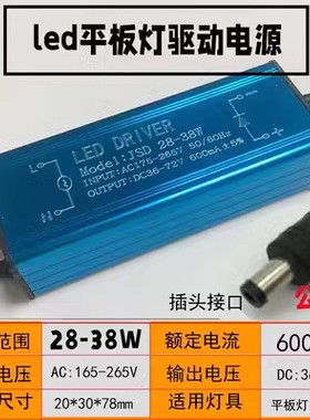 led防水驱动电源10W16W28W38W48W集成吊顶面板灯平板灯浴霸镇流器