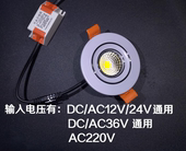 直流12v筒射灯房车船用安全低压电24v开孔4到6.2厘米开孔3瓦220v