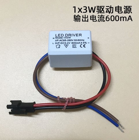 LED恒流驱动电源1X3W壁灯床头天花射灯整流变压器配镜前灯镇流器