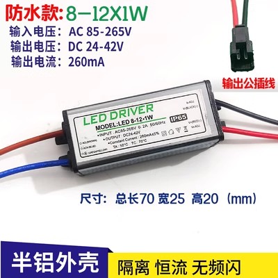 LED驱动电源3W5W7W12W24W36W水晶灯筒灯射灯变压器镇流器隔离通用