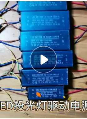 led路灯电源配件投光灯驱动器30W40W50W60恒流变压器镇流器driver