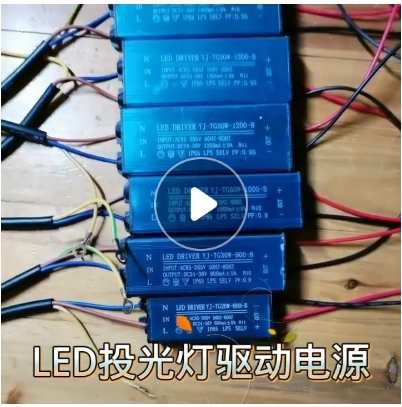 50w大功率LED恒流驱动8-10串5并投光路灯珠1500ma1350mA防水电源