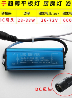48wLED恒流驱动电源 平板灯灯镇流器600mA整流器驱动器40-54w