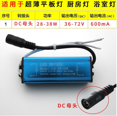 48wLED恒流驱动电源 平板灯灯镇流器600mA整流器驱动器40-54w