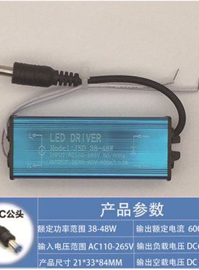 led恒流驱动器电源平板灯镇流器driver集成吊顶20w28w38w48w配件