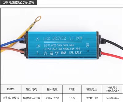 LED电源恒流驱动器控制装置工矿路投光灯30W40W50W60W70W80W