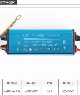 LED电源恒流驱动器控制装置工矿路投光灯30W40W50W60W70W80W
