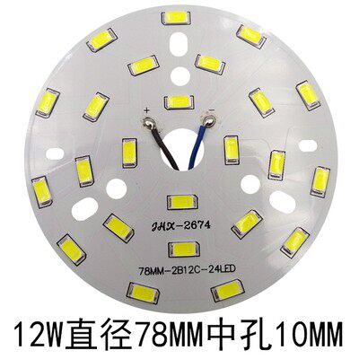 高亮LED5730灯板 圆形带线9W12W18W筒灯吸顶灯天花灯贴片灯板暖白