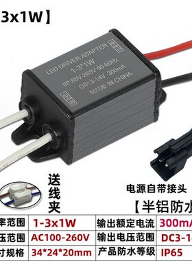 LED恒流驱动电源3w5w7w8w10w12w18w24w25w36x1W镇流器220V DRIVER