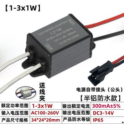 LED恒流驱动电源3w5w7w8w10w12w18w24w25w36x1W镇流器220V DRIVER