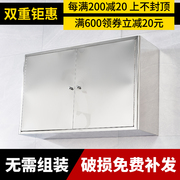 304 household stainless steel cupboard bathroom wall cabinet wall locker kitchen balcony storage overall cabinet