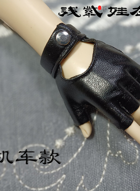 BJD手套 sd配件4分 3分 大女 叔 黑 白针织  满78包邮